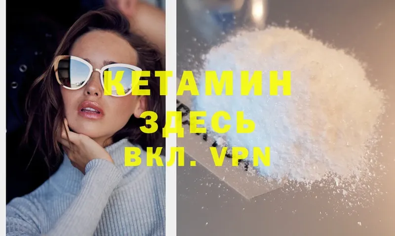 Кетамин ketamine  закладки  OMG вход  Николаевск 